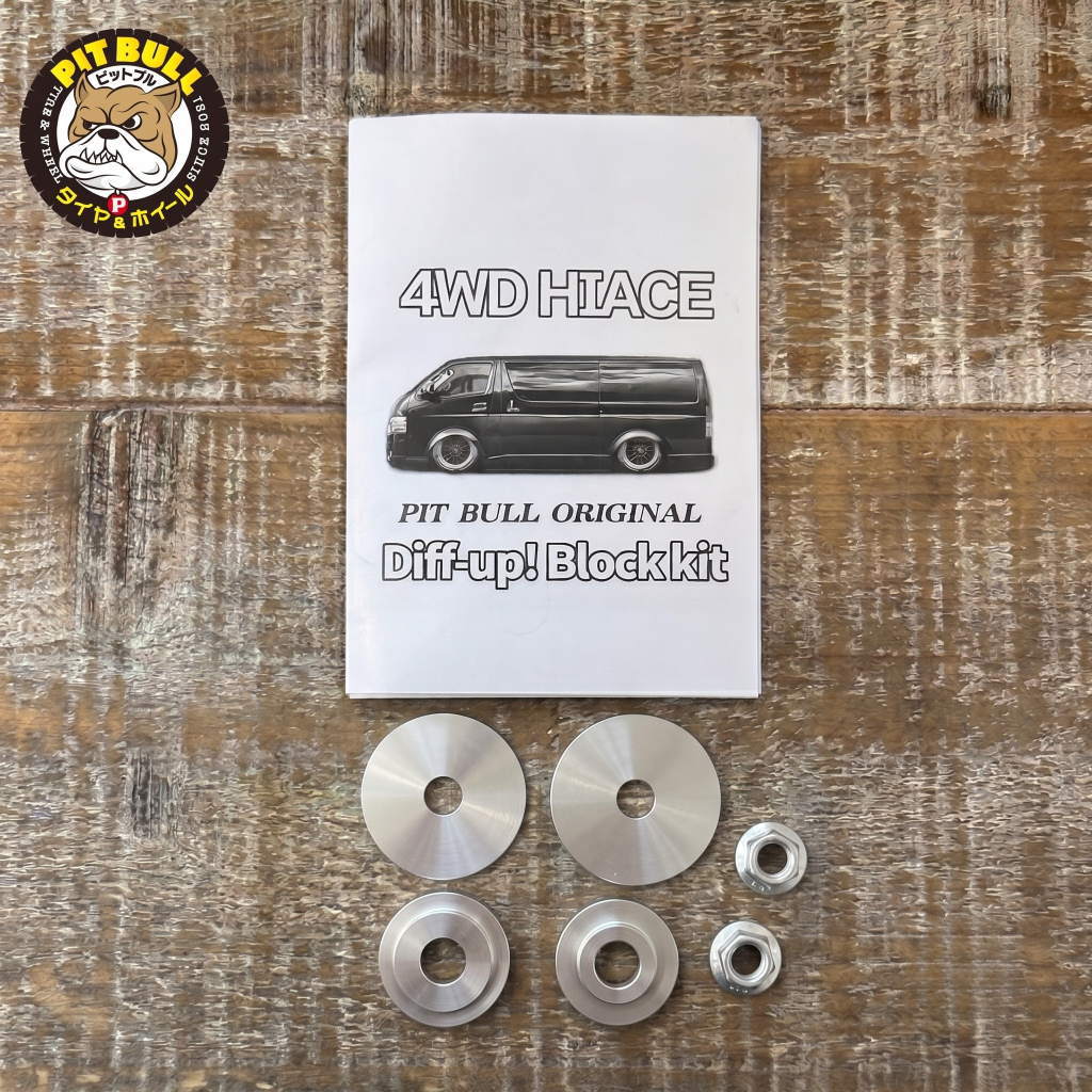 PITBULL 4WD ハイエース専用 フロントデフ上げブロックキット ドライブ